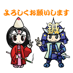 [LINEスタンプ] 鍼太郎・灸姫