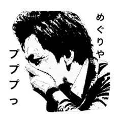 [LINEスタンプ] めぐりやオンパレード