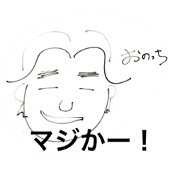 [LINEスタンプ] おのっち
