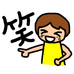 [LINEスタンプ] 日常生活に使える一文字スタンプ