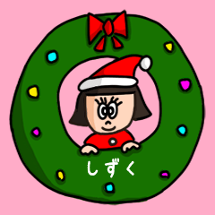 [LINEスタンプ] カワイイ『しずく』の冬ネームスタンプの画像（メイン）