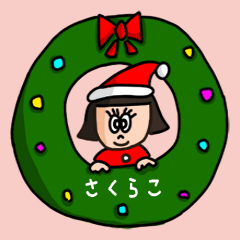 [LINEスタンプ] カワイイ『さくらこ』の冬ネームスタンプ