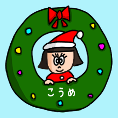 [LINEスタンプ] Cute winter name sticker for "Koume"の画像（メイン）