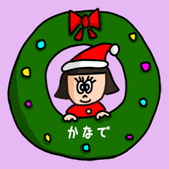 [LINEスタンプ] カワイイ『かなで』の冬ネームスタンプ