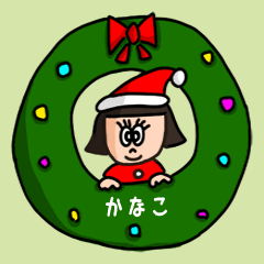 [LINEスタンプ] カワイイ『かなこ』の冬ネームスタンプ