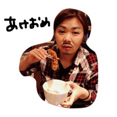 [LINEスタンプ] 雅美おじさんの新年 and more.