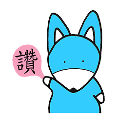 [LINEスタンプ] Fox(LanJi)