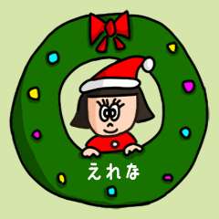 [LINEスタンプ] カワイイ『えれな』の冬ネームスタンプの画像（メイン）