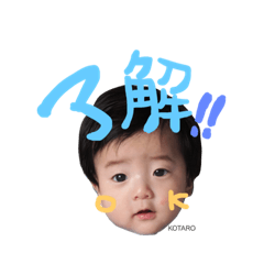 [LINEスタンプ] 琥太郎2nd re