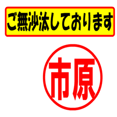 [LINEスタンプ] 使ってポン、はんこだポン(市原さん用)