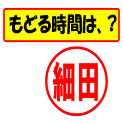 [LINEスタンプ] 使ってポン、はんこだポン(細田さん用)