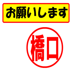 [LINEスタンプ] 使ってポン、はんこだポン(橋口さん用)