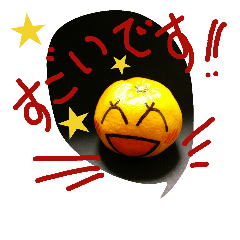 [LINEスタンプ] みかんのキモチ
