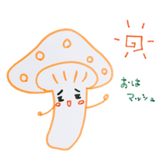 [LINEスタンプ] マッシュくん！！！！！！