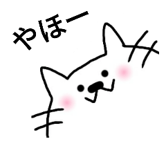[LINEスタンプ] 可愛くて使える猫のシンプルスタンプの画像（メイン）