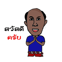 [LINEスタンプ] Dum Bunturng