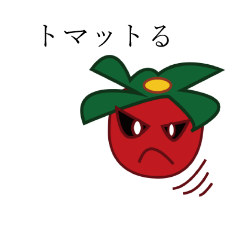 [LINEスタンプ] トマトんと仲間達