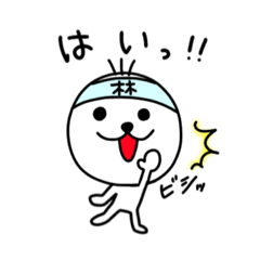 [LINEスタンプ] 林さんちの居候