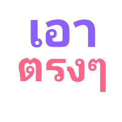 [LINEスタンプ] tong tong na