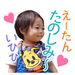 [LINEスタンプ] happy baby 8tan