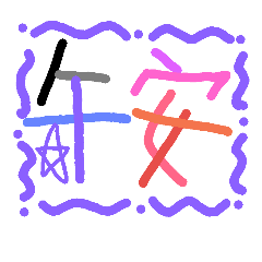 [LINEスタンプ] Special Greetings.
