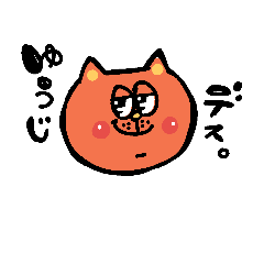 [LINEスタンプ] yuujichan