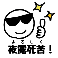 [LINEスタンプ] 当て字メッセージグラ男