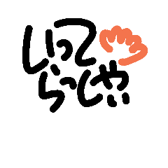 [LINEスタンプ] サイン風文字