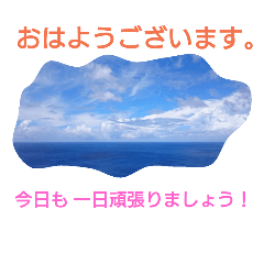 [LINEスタンプ] きれいな景色