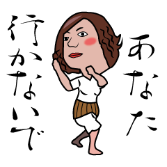 [LINEスタンプ] ステテコおばはん