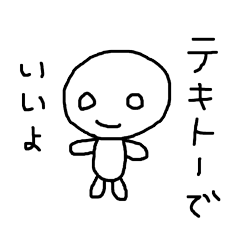[LINEスタンプ] やる気のない子
