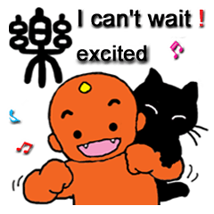 [LINEスタンプ] 鬼っ子と黒猫ほくろ（英語と篆書文字）