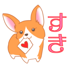 [LINEスタンプ] 可愛い動物 犬のウェルシュ・コーギー