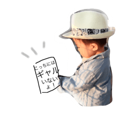 [LINEスタンプ] おっぺけぺーーっっ
