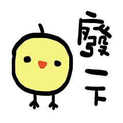 [LINEスタンプ] Lazy Chick Wants to Eat