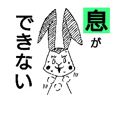 [LINEスタンプ] ウサ美の自律神経スタンプ