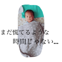 [LINEスタンプ] けいた0歳