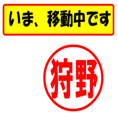 [LINEスタンプ] 使ってポン、はんこだポン(狩野さん用)