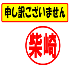 [LINEスタンプ] 使ってポン、はんこだポン(柴崎さん用)