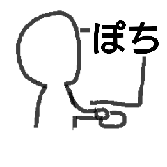 [LINEスタンプ] パソコンのお仕事