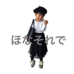 [LINEスタンプ] 末っ子・ブサかわ・最強4歳スタンプ♡第3弾
