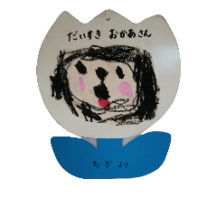 [LINEスタンプ] ohanaota 4