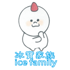 [LINEスタンプ] ice family