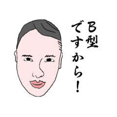 [LINEスタンプ] B型のつぶやき