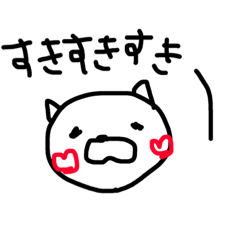 [LINEスタンプ] キャン吉  LOVE