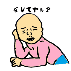 [LINEスタンプ] 山形弁を使う曲者。の画像（メイン）