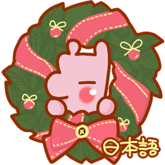 [LINEスタンプ] FNDiary Christmas (JP)