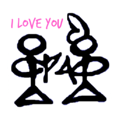 [LINEスタンプ] トンパ文字 1