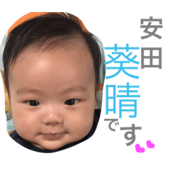 [LINEスタンプ] あおはです