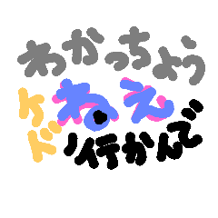 [LINEスタンプ] yuwaretai